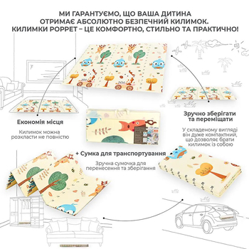 Дитячий складний килимок Poppet Звірята-близнята та Класики двосторонній, 150х180x1 см (PP034-150) - Pampik - 6