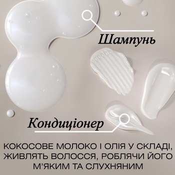 Кондиціонер для волосся OGX Coconut Milk Живильний з кокосовим молоком, 385 мл - Pampik - 11