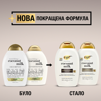 Шампунь для волосся OGX® Coconut Milk Живильний з кокосовим молоком, 385 мл - Pampik - 3