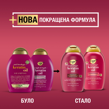 Кондиціонер для волосся OGX Keratin Oil проти ламкості з кератиновою олією, 385 мл - Pampik - 3