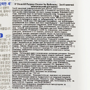 Универсальное моющее средство для ванной комнаты Mukungwha Оклин, 750 мл - Pampik - 3