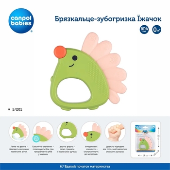 Брязкальце-зубогризка Їжачок Canpol babies (5/201) - Pampik - 3