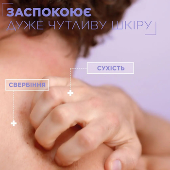 Молочко Mixa Body & hands, для чувствительной кожи тела, склонной к атопии, 400 мл - Pampik - 2