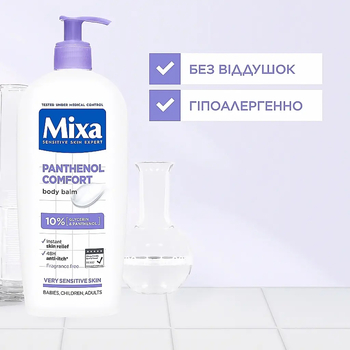 Молочко Mixa Body & hands, для чувствительной кожи тела, склонной к атопии, 400 мл - Pampik - 6