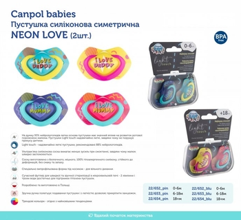 Силиконовая симметричная пустышка Canpol babies Neon love, 6-18 мес., 2 шт., голубой (22/653_blu) - Pampik - 5