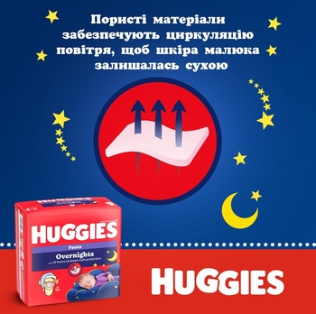 Підгузки-трусики Huggies Overnight 4 (9-14 кг), 104 шт. (4 уп. по 26 шт.) - Pampik - 6