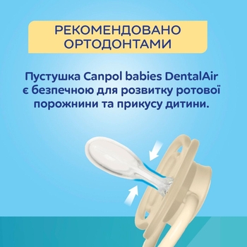 Силиконовая симметричная пустышка Canpol babies Dental Air, 0-6 мес., 2 шт., голубой (23/225_blu) - Pampik - 4