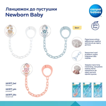Цепочка для пустышки Canpol babies Newborn Baby, голубой (10/877_blu) - Pampik - 3