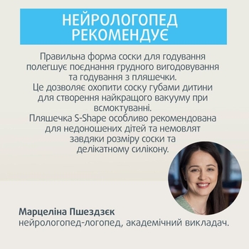 Соска силиконовая для бутылочки Canpol babies S-Shape XL, смешанная, 2 шт. (59/894) - Pampik - 7