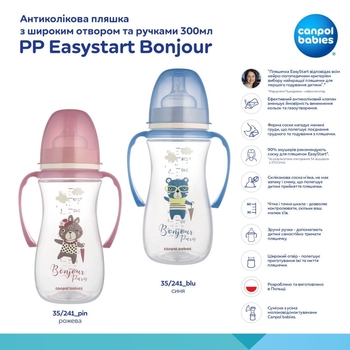 Пляшечка для годування Canpol Babies Easystart Bonjour Paris з широким отвором, антиколікова, 300 мл, рожевий (35/241_pin) - Pampik - 3