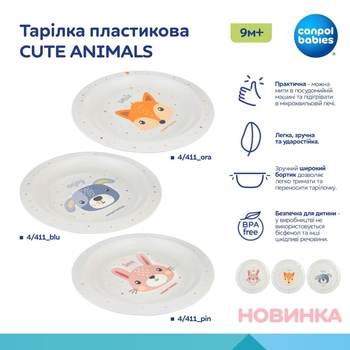 Тарiлка пластикова Canpol babies Cute Animals, рожевий (4/411_pin2) - Pampik - 3