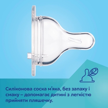 Пляшечка для годування Canpol Babies Easystart Bonjour Paris з широким отвором, антиколікова, 300 мл, синій (35/241_blu) - Pampik - 9