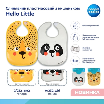 Слинявчик Canpol babies Hello Little Панда, пластмасовий, з кишенькою (9/232_whi) - Pampik - 4