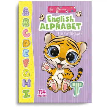Веселі забавки для дошкільнят. English alphabet, з наліпками - Лілія Гуменна (9789669890054) - Pampik - 6