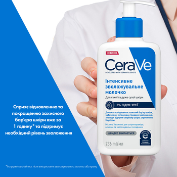 Інтенсивно зволожувальне молочко CeraVe для сухої та дуже сухої шкіри обличчя та тіла, 236 мл - Pampik - 4