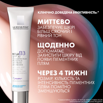 Крем La Roche-Posay Мела В3 SPF 30 проти гіперпігментації шкіри та для запобігання її повторній появі, 40 мл - Pampik - 7