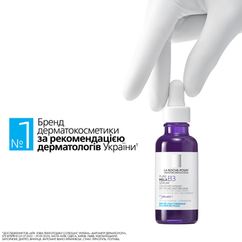 Интенсивная сыворотка-концентрат La Roche-Рosay Мела В3 против гиперпигментации кожи и для предотвращения ее повторного появления, 30 мл - Pampik - 5
