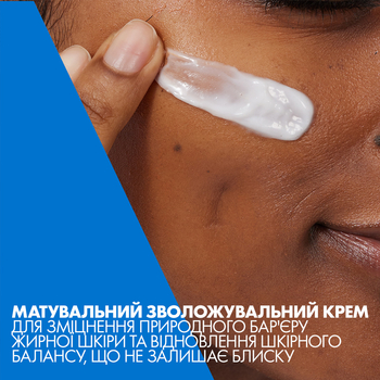 Матувальний зволожувальний крем CeRave для комбінованої та жирної шкіри обличчя, 52 мл - Pampik - 8