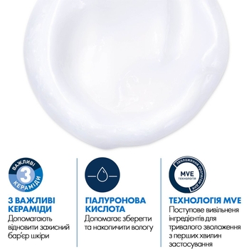 Зволожувальна очищувальна емульсія CeraVe для нормальної та сухої шкіри обличчя і тіла, змінний блок, 473 мл - Pampik - 3