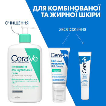 Матувальний зволожувальний крем CeRave для комбінованої та жирної шкіри обличчя, 52 мл - Pampik - 12