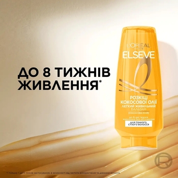 Бальзам L'Oréal Paris Elseve Розкіш кокосової олії для нормального волосся, 200 мл - Pampik - 3