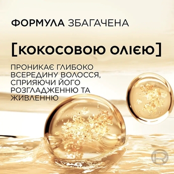 Бальзам L'Oréal Paris Elseve Розкіш кокосової олії для нормального волосся, 200 мл - Pampik - 4