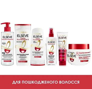 Бальзам-ополіскувач L'Oréal Paris Elseve Повне відновлення 5 для пошкодженого волосся, 200 мл - Pampik - 3