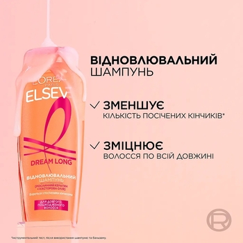Шампунь L'Oréal Paris Elseve Dream Long для довгих і пошкоджених волосся, 250 мл - Pampik - 3