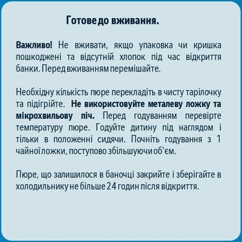 Пюре Gerber Брокколі, 400 г (5 баночок по 80 г) - Pampik - 3