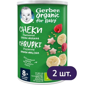 Пшеничные снеки Gerber с бананом и малиной, 70 г (2 уп. по 35 г) - Pampik