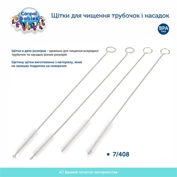 Щітки для чищення трубочок і насадок Canpol Babies, 4 шт. (7/408) - Pampik - 3