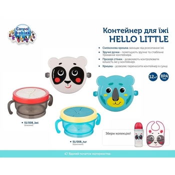 Контейнер для їжі Canpol Babies Hello Little, бірюзовий (51/008_tur) - Pampik - 9