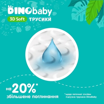 Набір підгузків-трусиків Dino Baby 3D Soft 6 (16-24 кг), 112 шт. (4 уп по 28 шт.) - Pampik - 7