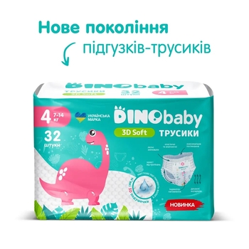 Подгузники-трусики Dino Baby 3D Soft 4 (7-14 кг), 32 шт. - Pampik - 2