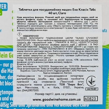 Таблетки для посудомийних машин Claro Eco Classic Tabs, 40 шт. (40823) - Pampik - 5