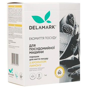 Порошок для посудомийної машини DeLaMark з ароматом лимону, 1 кг. - Pampik