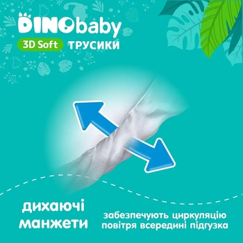 Підгузки-трусики Dino Baby 3D Soft 6 (16-24 кг), 28 шт. - Pampik - 6