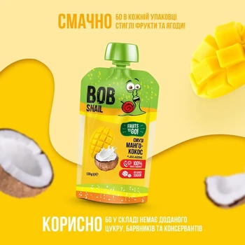 Пюре фруктове Bob Snail Смузі Манго-Кокос, пастеризоване, 1.2 кг (10 шт. по 120 г) - Pampik - 3