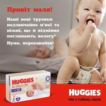 Підгузки-трусики Huggies Extra Care Pants 5 (12-17 кг), 34 шт. - Pampik - 12