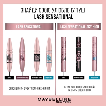 Туш для вій Maybelline New York Lash Sensational, відтінок чорний, 9.5 мл - Pampik - 8