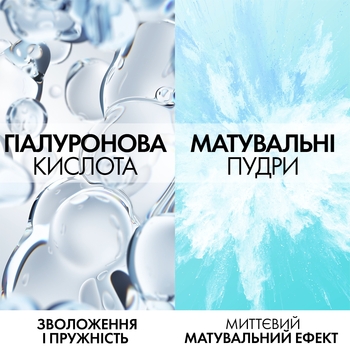 Матувальний гель-сорбет Vichy Mineral 89 48H Moisture Matte Sorbet, 50 мл - Pampik - 6