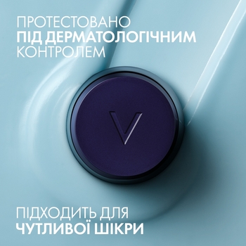 Відновлювальний зволожувальний нічний крем Vichy Mineral 89 Night Cream with Melatonin, 50 мл - Pampik - 8