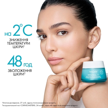 Матувальний гель-сорбет Vichy Mineral 89 48H Moisture Matte Sorbet, 50 мл - Pampik - 8