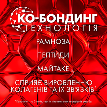 Сироватка Vichy Liftactiv Collagen Specialist з ко-бондинг технологією для корекції 16 ознак старіння шкіри обличчя, 30 мл - Pampik - 5