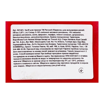 Засіб для прання Perwoll Renew Color для кольорових речей, 2.97 л - Pampik - 3