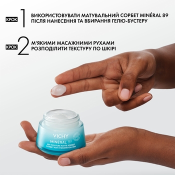 Матувальний гель-сорбет Vichy Mineral 89 48H Moisture Matte Sorbet, 50 мл - Pampik - 9