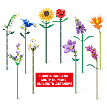 Конструктор у капсулі Max S1 Садові квіти, 1 шт. в асортименті (83184GQ1) - Pampik - 3