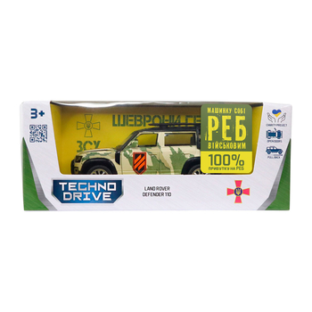 Автомодель TechnoDrive Шевроны Героев Land Rover Defender 110 - 3 ОШБр (250363M2) - Pampik - 12