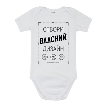 Бодік для друку Garnamama Бодік для друку к.р 80 Білий (998229.1358791) - Pampik