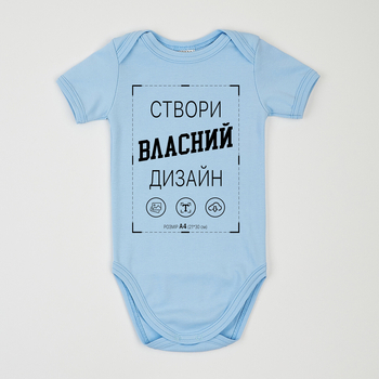 Бодік для друку Garnamama Бодік для друку к.р 80 Голубой (998230.1358792) - Pampik